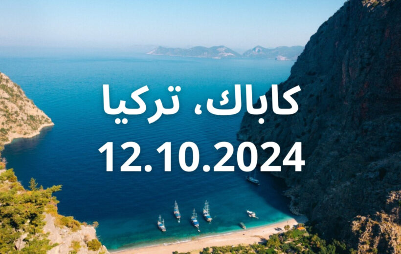 Kabak Connect & Adventure 7-Days Retreat 12.10.2024