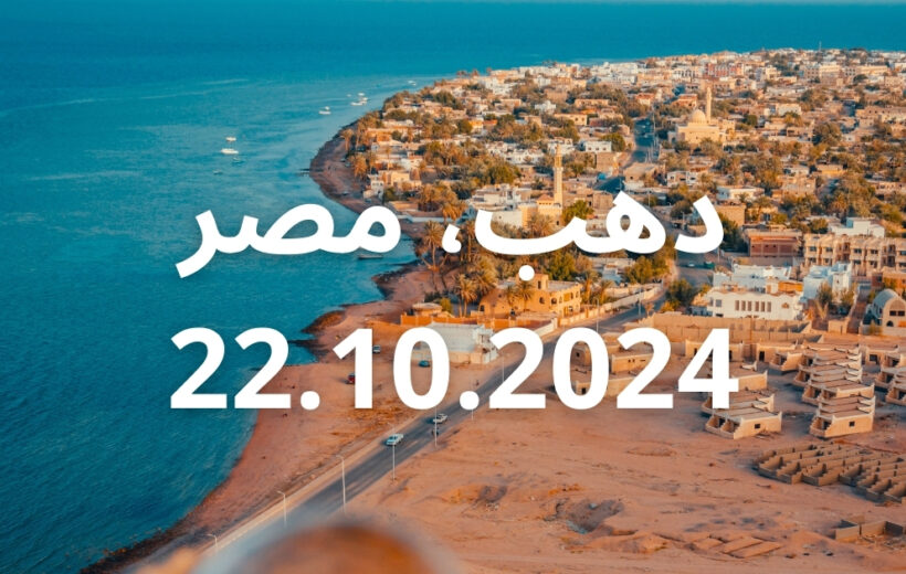 Dahab Retreat The Land of Wonder and Beauty 22.10.2024