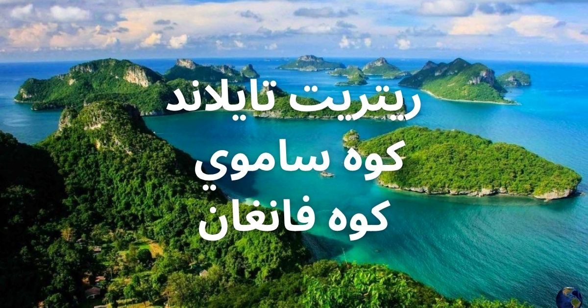 Thailand Retreat Soul Star رحلة تايلاند مع سول ستار